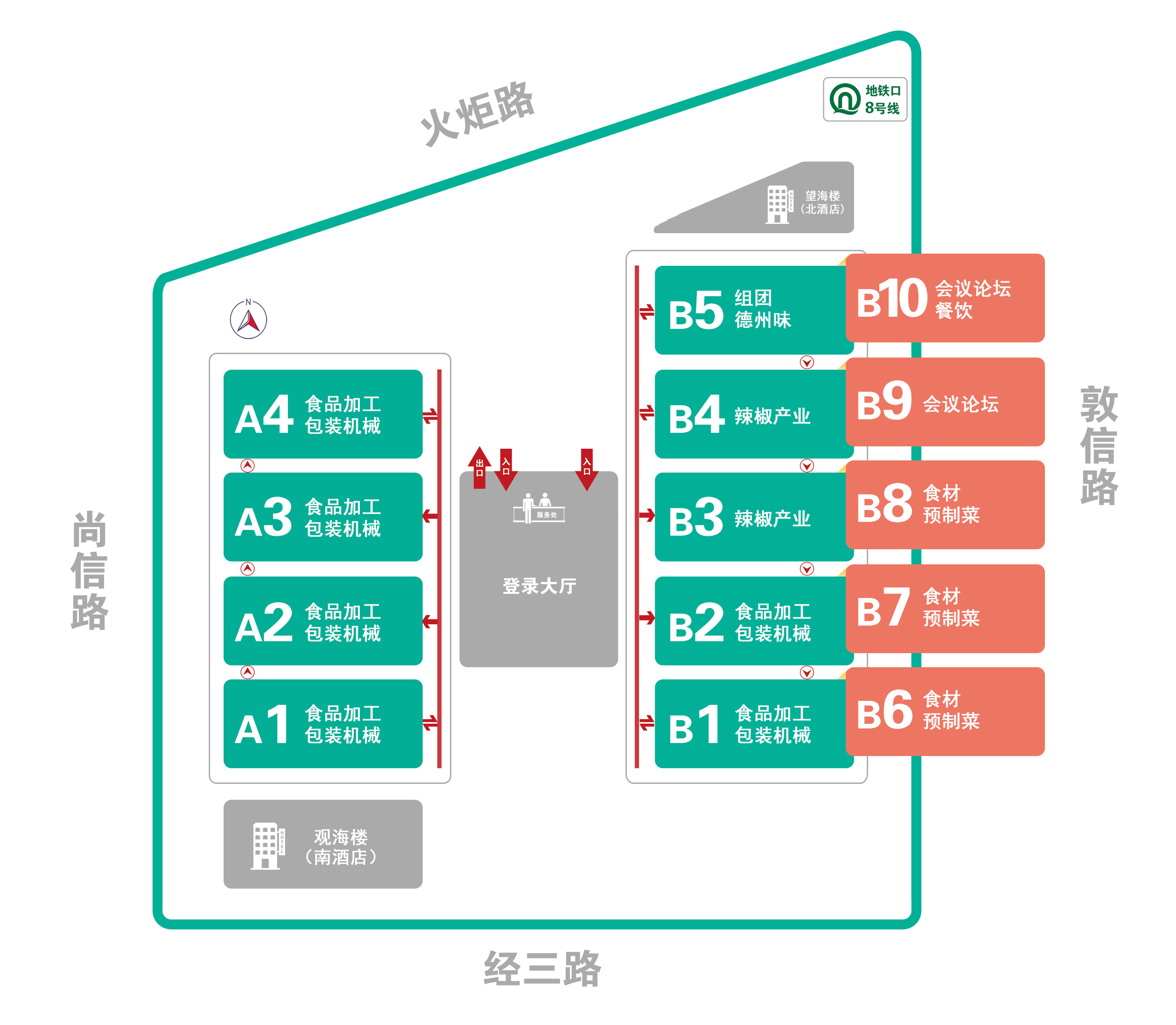 蓝博食品机械展