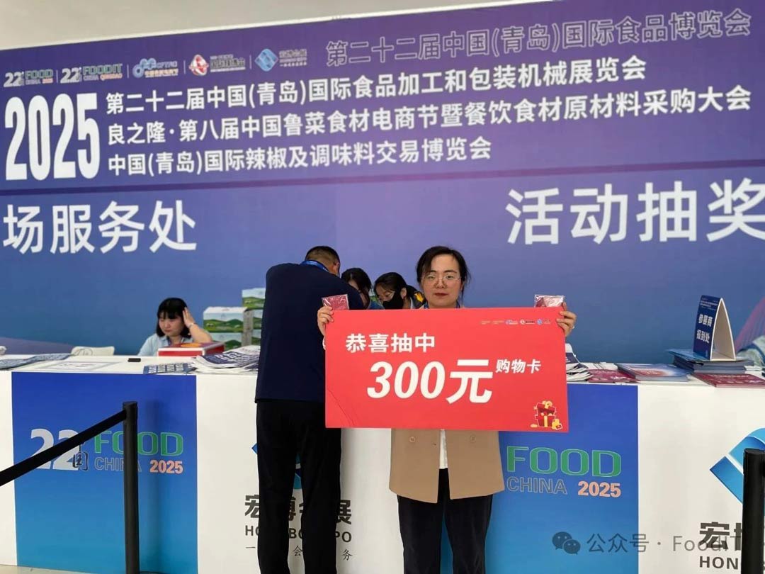 蓝博食品机械展