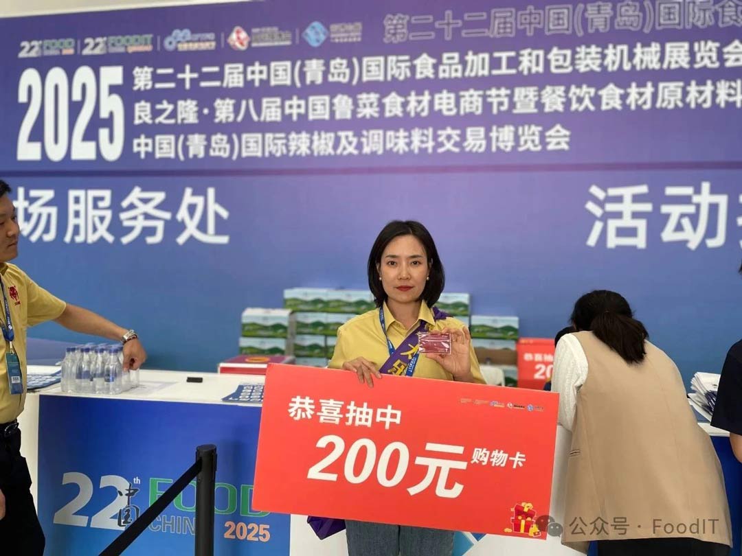 蓝博食品机械展