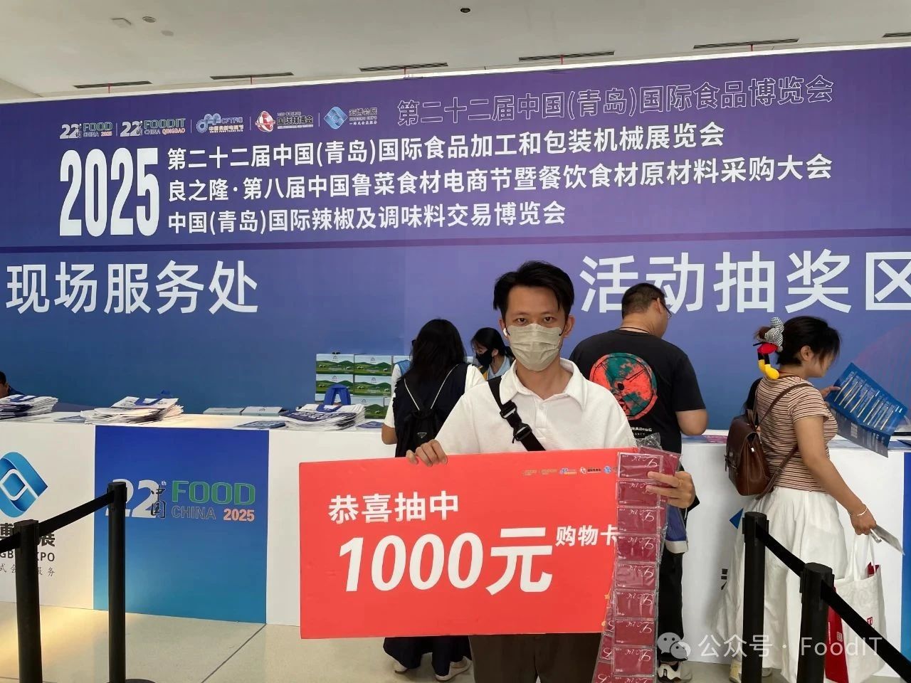 蓝博食品机械展