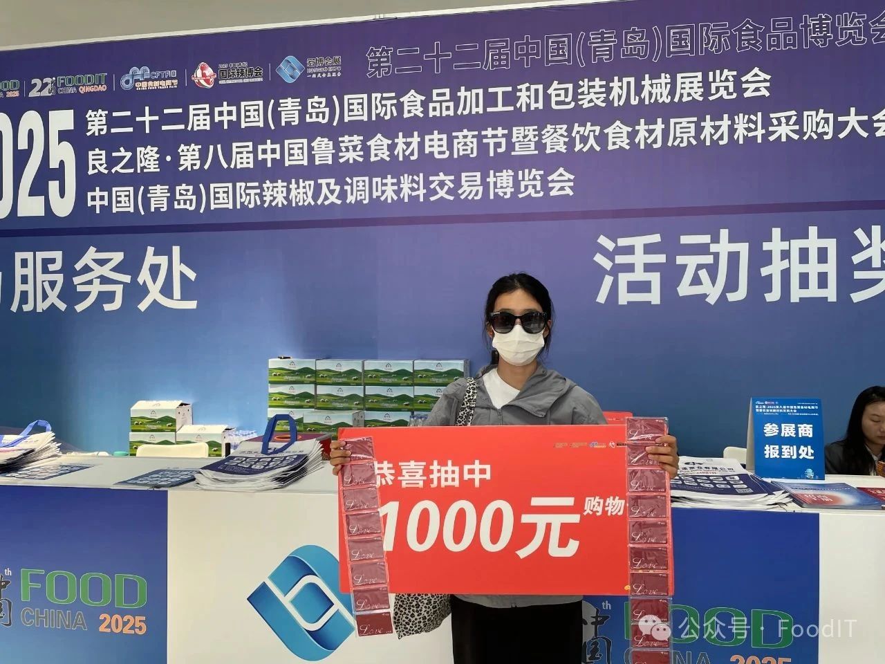 蓝博食品机械展